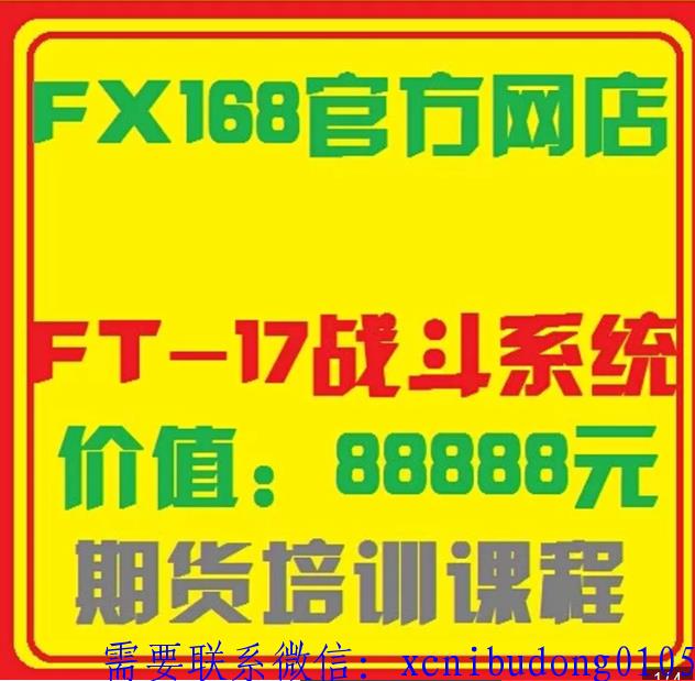 FX168许亚鑫ft